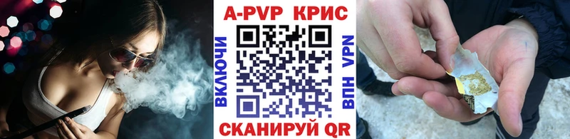 Купить где  Волчанск  A-PVP VHQ 