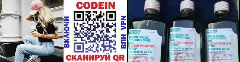 Codein Purple Drank  Купить  Волчанск 