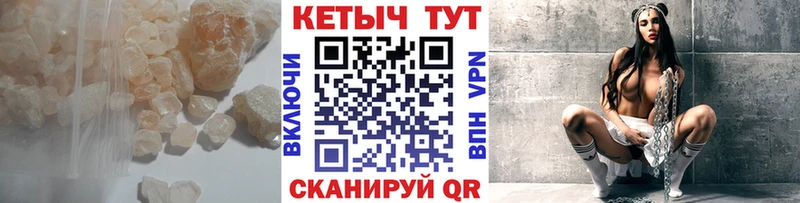 КЕТАМИН VHQ  Купить  Волчанск 