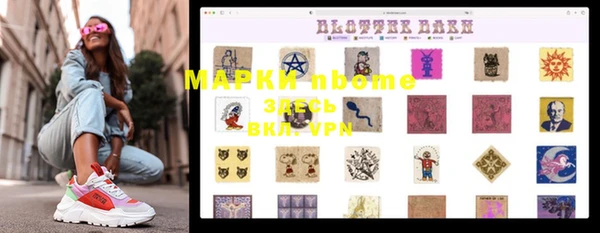мескалин Куйбышев
