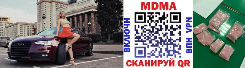 Купить закладки  Волчанск  MDMA кристаллы 