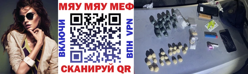 Меф мяу мяу кристаллы Волчанск