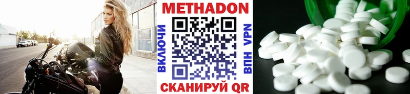 Купить  Волчанск  МЕТАДОН methadone 